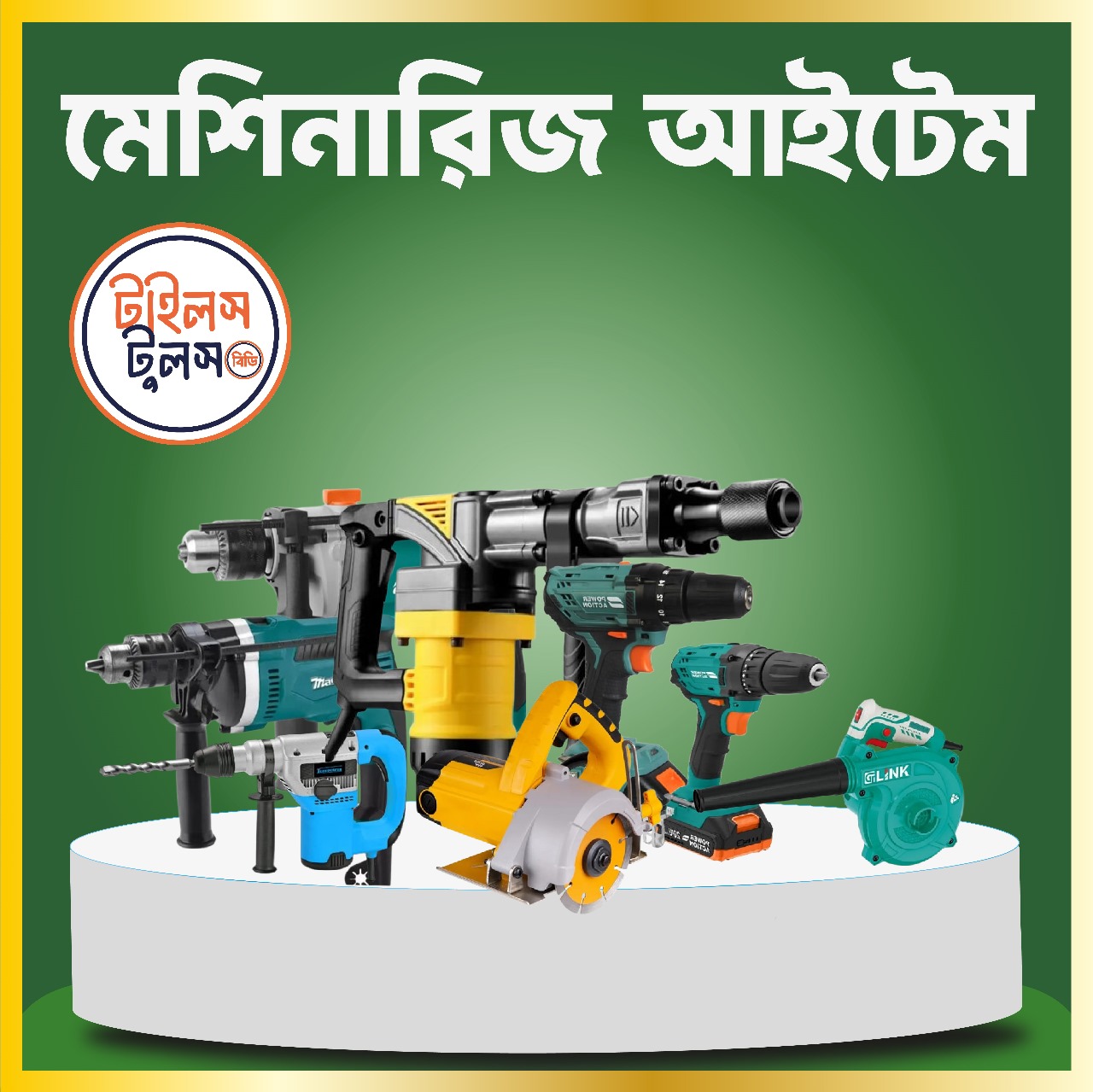 Hand Tools